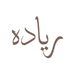 Riyada logo